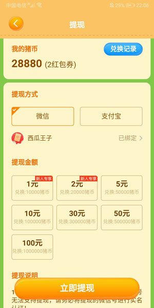 
阳光养猪场